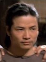 戚毅雄