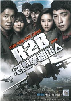 R2B：回到基地在线观看和下载