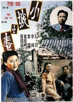 小城之春在线观看和下载