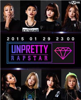 Unpretty Rapstar在线观看和下载