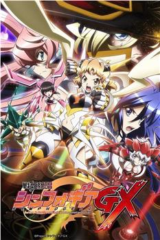 战姬绝唱Symphogear GX在线观看和下载