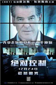 绝对控制在线观看和下载
