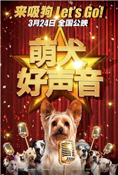 萌犬好声音在线观看和下载