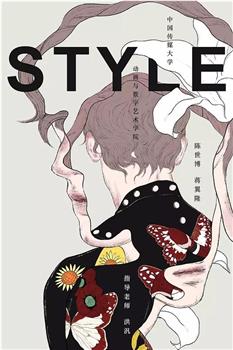 STYLE在线观看和下载