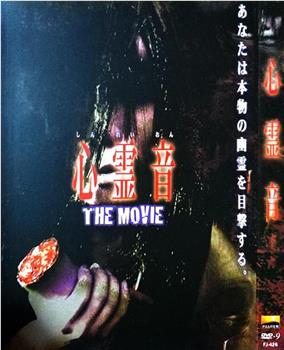 心灵音 The Movie在线观看和下载