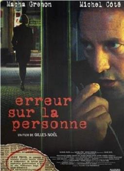 Erreur sur la personne在线观看和下载