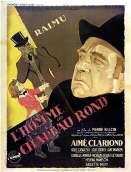 L'homme au chapeau rond在线观看和下载