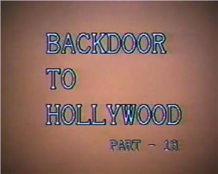 Backdoor to Hollywood 13在线观看和下载