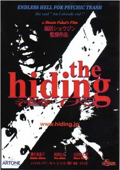 the hiding -潜伏-在线观看和下载