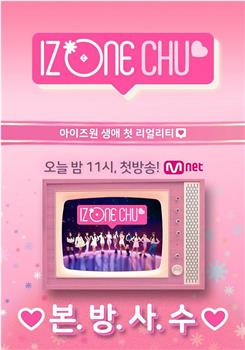 IZ*ONE CHU在线观看和下载