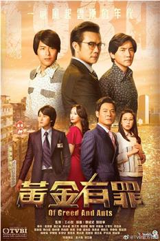 黄金有罪在线观看和下载