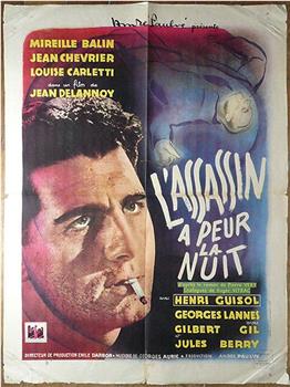 L'assassin a peur la nuit在线观看和下载