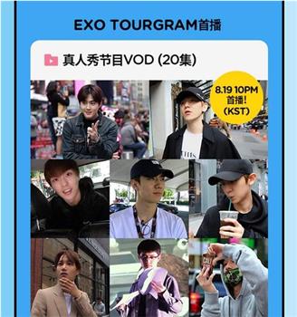 EXO TOURGRAM在线观看和下载