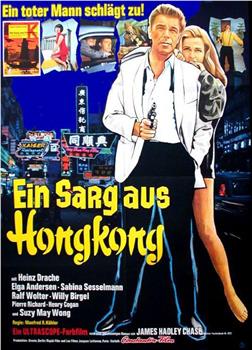 Ein Sarg aus Hongkong在线观看和下载