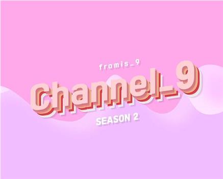 fromis_9 频道 第二季在线观看和下载