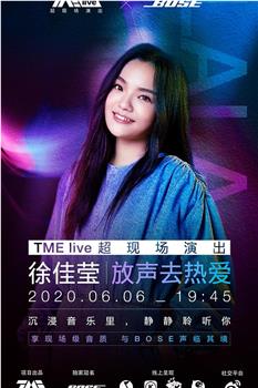 TME live 徐佳莹“放声去热爱”线上演唱会在线观看和下载