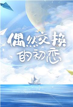 花海在线观看和下载