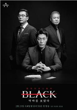 Black：看见恶魔在线观看和下载