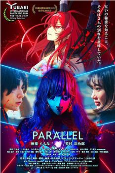 PARALLEL在线观看和下载