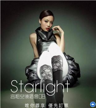 Star Light 容祖儿演唱会在线观看和下载