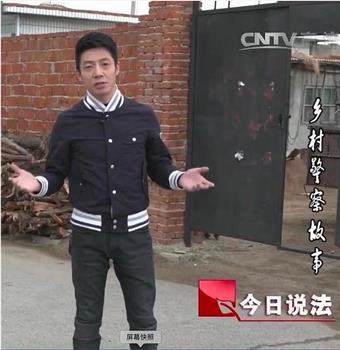 乡村警察故事在线观看和下载