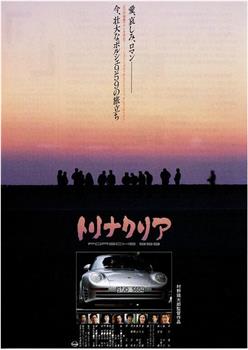 トリナクリア PORSCHE 959在线观看和下载