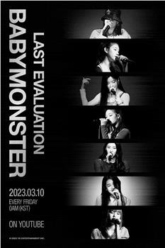 BABYMONSTER - 'Last Evaluation'在线观看和下载