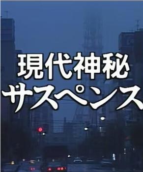 六本木メランコリー在线观看和下载