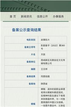 天敌在线观看和下载