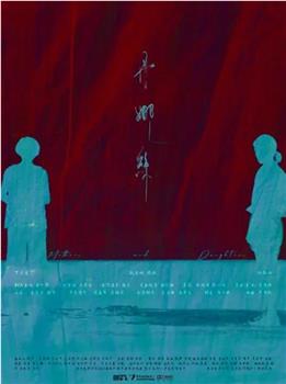 丹娜丝在线观看和下载