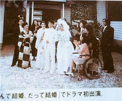 なんで結婚在线观看和下载