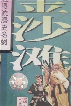 金沙滩在线观看和下载