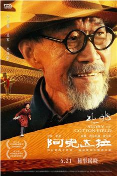 阿克达拉在线观看和下载