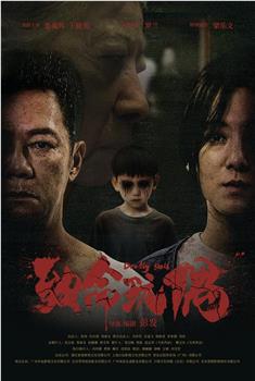 致命玩偶在线观看和下载