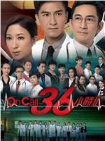 On Call 36小时2ftp分享