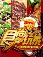 食尚玩家ftp分享