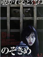 窥视之眸ed2k分享
