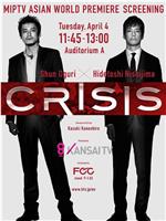 CRISIS 公安机动搜查队特搜组ed2k分享