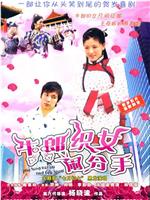 牛郎织女闹分手
