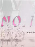 No.1