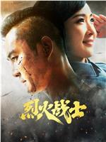 铁血军魂magnet磁力分享