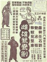 女侠黑牡丹