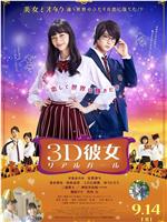 三次元女友网盘分享