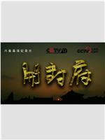 开封府