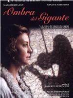 L'ombra del gigante