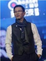 吴晓波年终秀