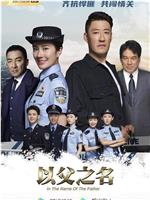 以父之名ftp分享