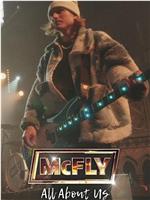 McFly：关于我们的一切