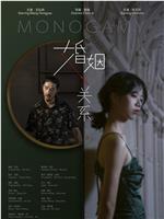 婚姻关系