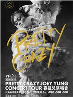 容祖儿 PRETTY CRAZY 演唱会ed2k分享